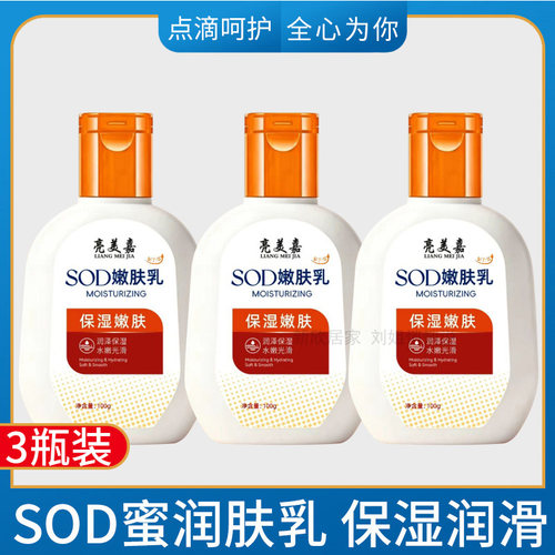 sod保湿护手霜sod蜜护手霜