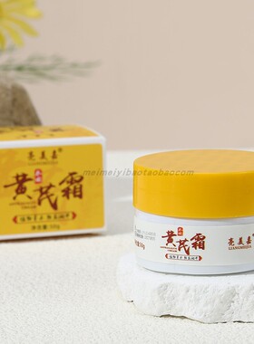 亮美嘉黄芪霜补水保湿提亮嫩白超改善肌肤滋润身体乳女面霜