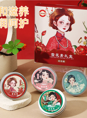 雪花膏保湿面霜正品国货护肤品补水护手霜乳液女人80g