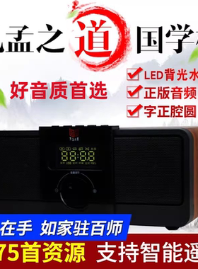 孔孟之道国学经典听读机英语儿童早教宝宝益智故事机学习机M39