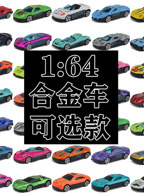 1:64男孩合金车模型玩具 金属迷你滑行小汽车滑行赛车幼儿园赠品