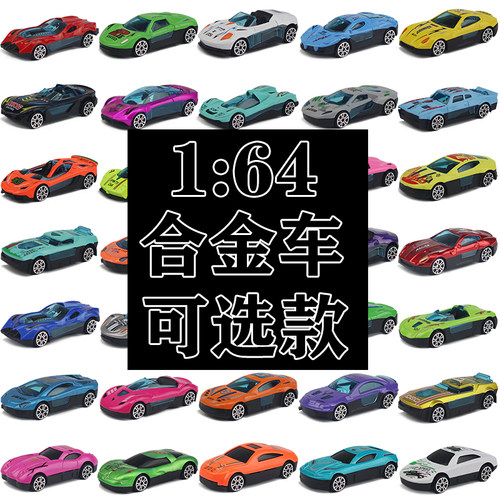 1:64男孩合金车模型玩具 金属迷你滑行小汽车滑行赛车幼儿园赠品