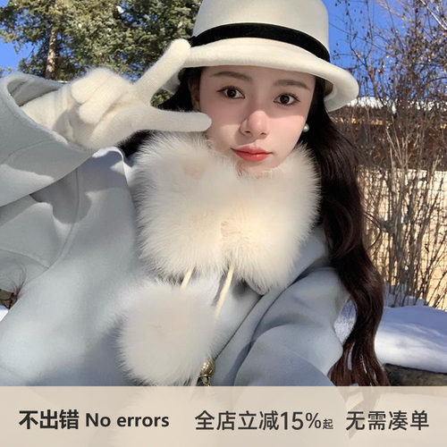 不出错No errors 球球真毛毛围脖