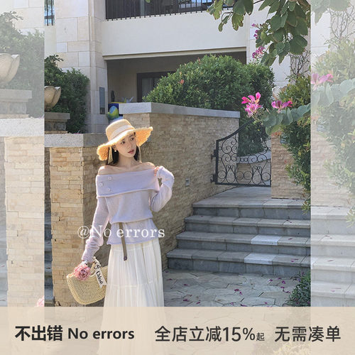 不出错No errors【协奏曲】薄款马海毛一字肩针织毛衣 2026春新款
