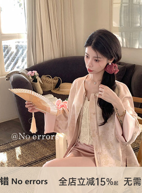 不出错No errors【醉花荫】粉色金丝提花新中式外套 2026春新款