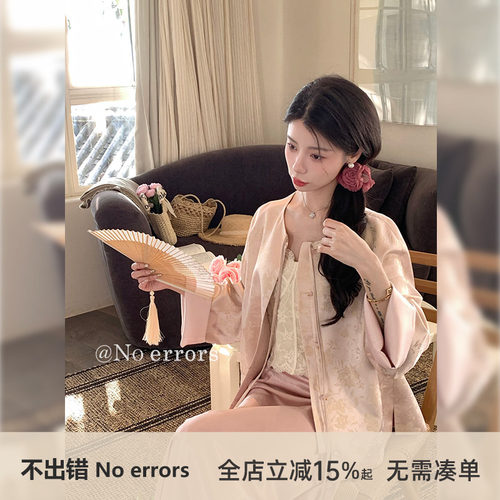 不出错No errors【醉花荫】粉色金丝提花新中式外套 2026春新款