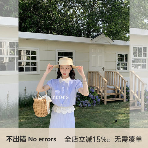 不出错 No errors【蓝风信屿】条纹蕾丝通勤衬衫半裙套装