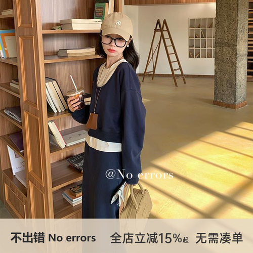不出错No errors 慵懒周末 时髦两穿大领口短卫衣半裙套装
