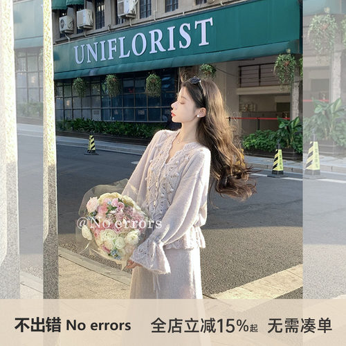 不出错 No errors 气质重工钩花毛衣开衫半裙套装 2025秋新款