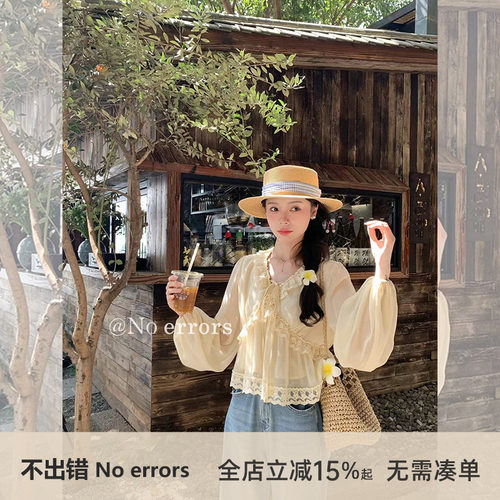 不出错No errors【芝士甜挞】温柔蕾丝雪纺灯笼袖上衣 2026春新款