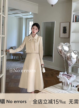 不出错No errors【许妍套装】100羊毛双面呢千金风外套半裙套装