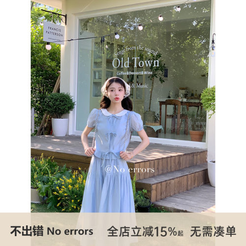 不出错No errors 蓝风铃～韩系少女感蝴蝶结花边衬衫+伞裙套装