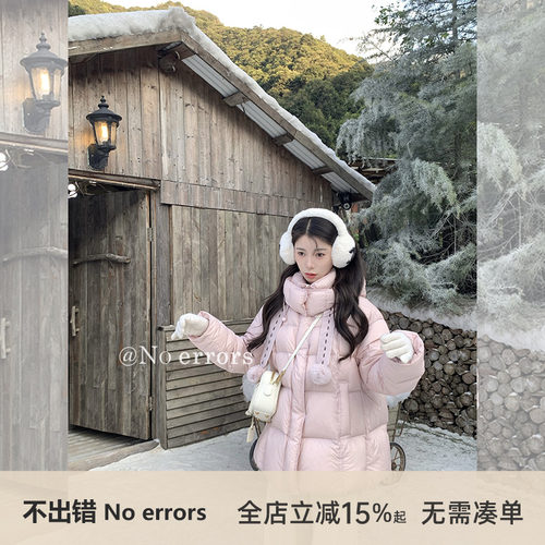 不出错No errors 可拆卸狐狸毛球帽子新国标95羽绒服 2025冬新款
