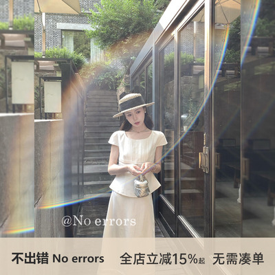 不出错No errors 法式气质收腰上衣+半裙套装
