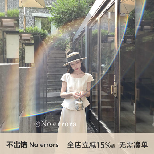 不出错No errors 法式气质收腰上衣+半裙套装