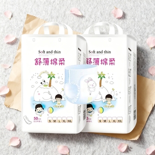【特价100片】舒薄棉柔婴儿尿不湿超薄透气纸尿裤拉拉裤批发尿片