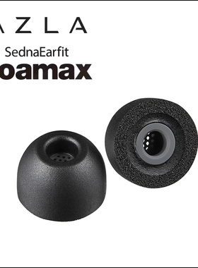 AZLA Foamax记忆海绵耳塞套XM5滤网Buds2Pro隔音IE600低频升级C套