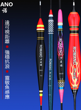ROMANO罗曼诺矶钓远投电子夜光漂海钓立漂湖库滑漂醒目船钓海矶漂