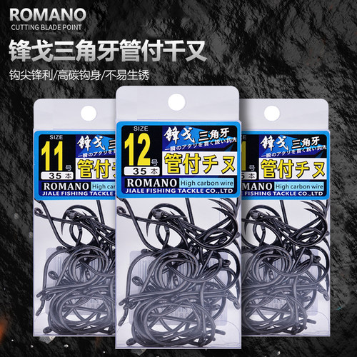romano罗曼诺三凌强硬利高鱼钩