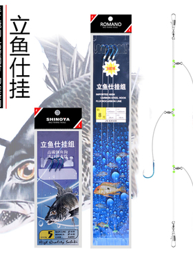 ROMANO罗曼诺立鱼仕挂千又串钩船海筏钓鲷科类绑好线组黄鸡渔石斑