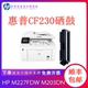 适用hp惠普CF230A粉盒M227FDN 碳粉盒硒鼓 M203DW M227FDW M203DN