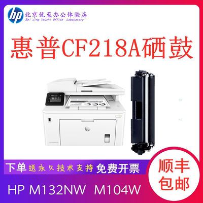 适用HP 惠普CF218A粉盒M132A M132NW M132FW M104W打印机墨粉盒