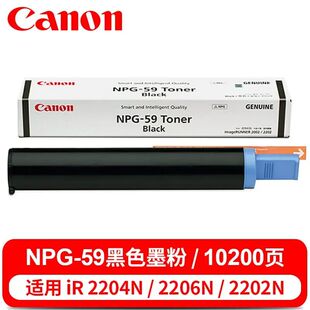 2002g 59墨粉 原装 2204L g59 NPG 2204N碳粉2425 佳能59粉盒 2202