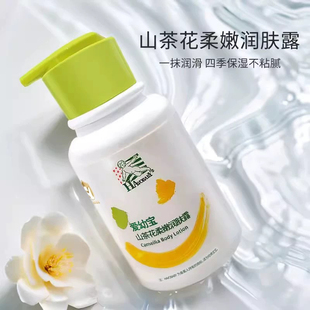 哈佛宝宝爱幼宝婴儿润肤露清爽型补水保湿滋润乳新生滋养全身体液