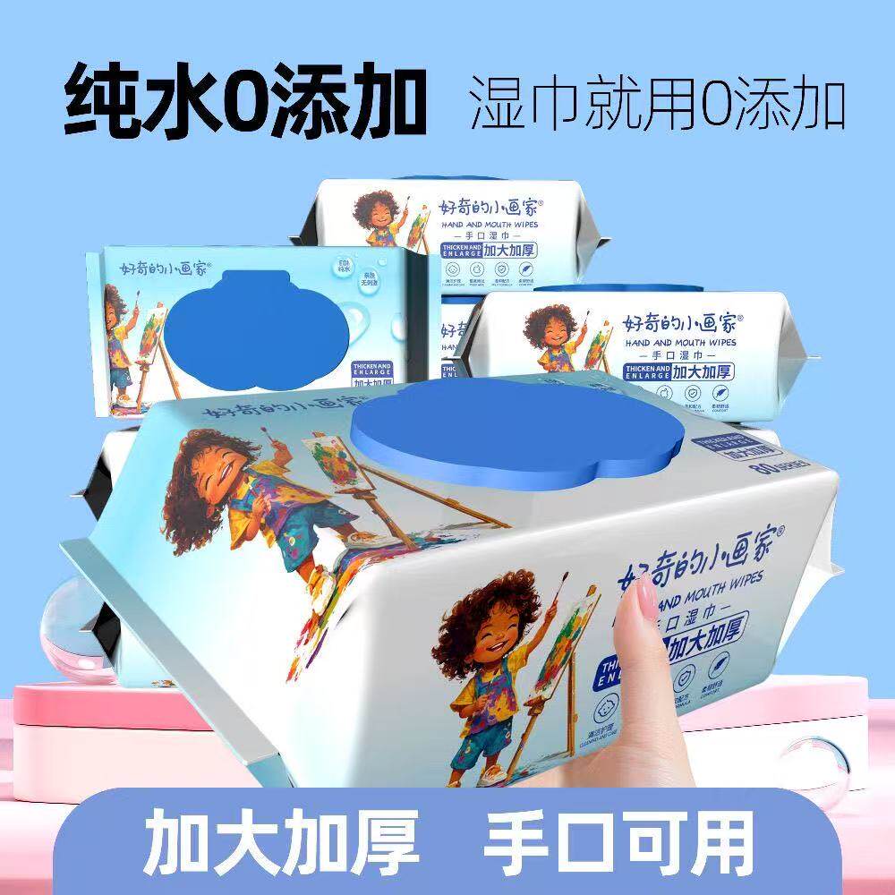 新日期/好奇小画家大包80抽湿巾加厚家庭专用婴儿宝宝手口湿纸巾