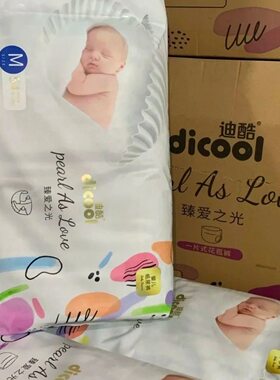 带粘贴纸尿裤初棉2包干爽通用