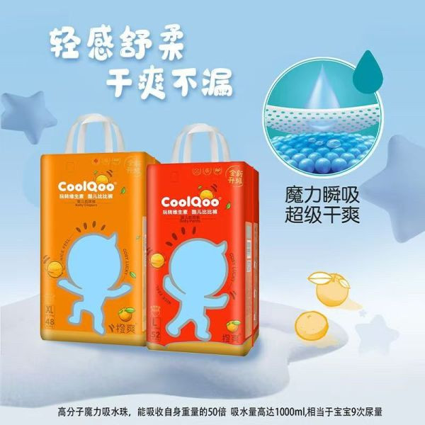 酷儿比比清新爽拉拉裤防漏婴儿学步裤干爽透气轻薄纸尿裤