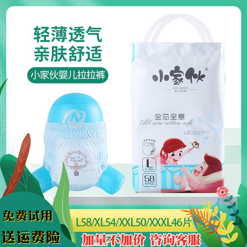 尿不湿拉拉裤小家伙全包臀纸尿裤
