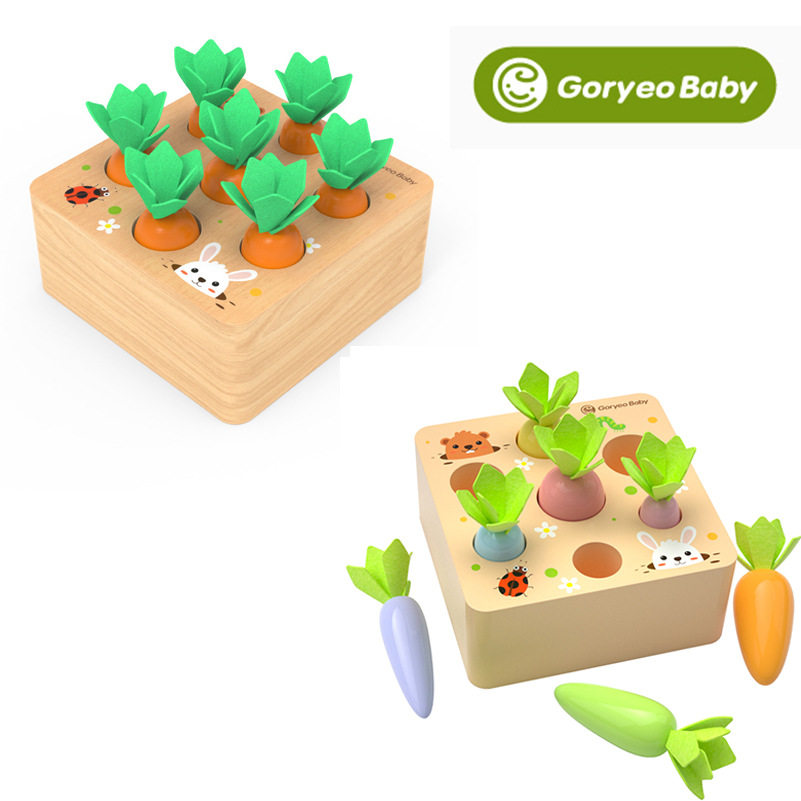 Goryeobaby0.5拔萝卜玩具儿童益智拼插胡萝卜游戏2-3