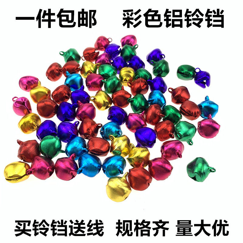 现货铝铃铛一字铃铛diy饰品配件幼儿园手工制作彩铃铛工艺装饰铃