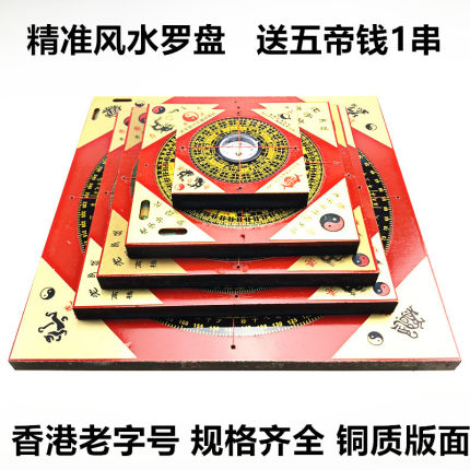 大罗盘风水摆件纯铜综合罗经仪指南针客厅家居装饰随身八卦小袖珍