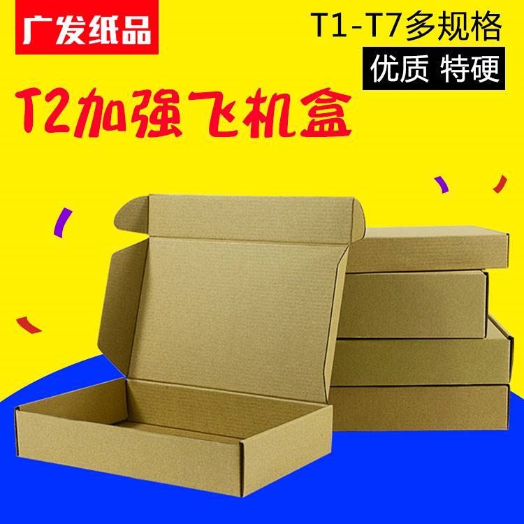 T2·É»úºÐ×ÓÌÔ±¦¿ìµÝÖ½Ïä·þ×°ÄÚÒÂÊÖ»ú´ò°ü×°¶¨ÖÆT1T3T4T5T6T7