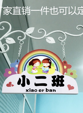 幼儿园班牌门装饰挂牌班级牌教室创意卡通年级吊牌挂饰幼儿园门牌