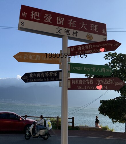 网红路牌打卡定制指示牌路标道路我在很想你的风此生必驾景区旅游