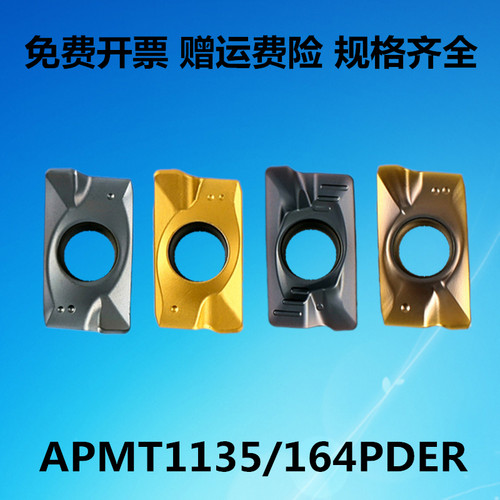 数控铣刀片钨钢APMT1135PDER