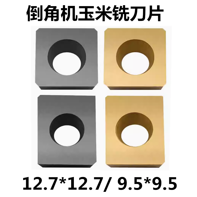 SPHW120408硬质合金四方玉米铣刀片倒角机刀片SPHW090308立装刀
