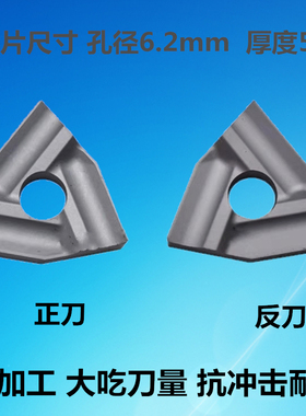 株洲机夹刀片硬质合金90度外圆钨钢YT15YW2YG8 T31305F T31605FZ