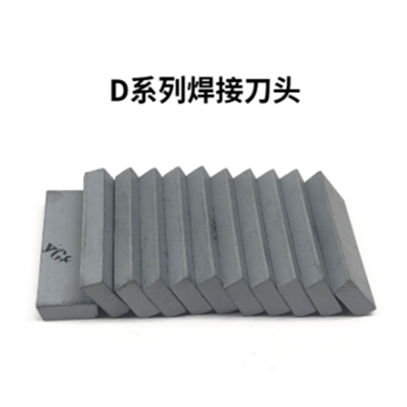 株洲硬质合金焊接刀头