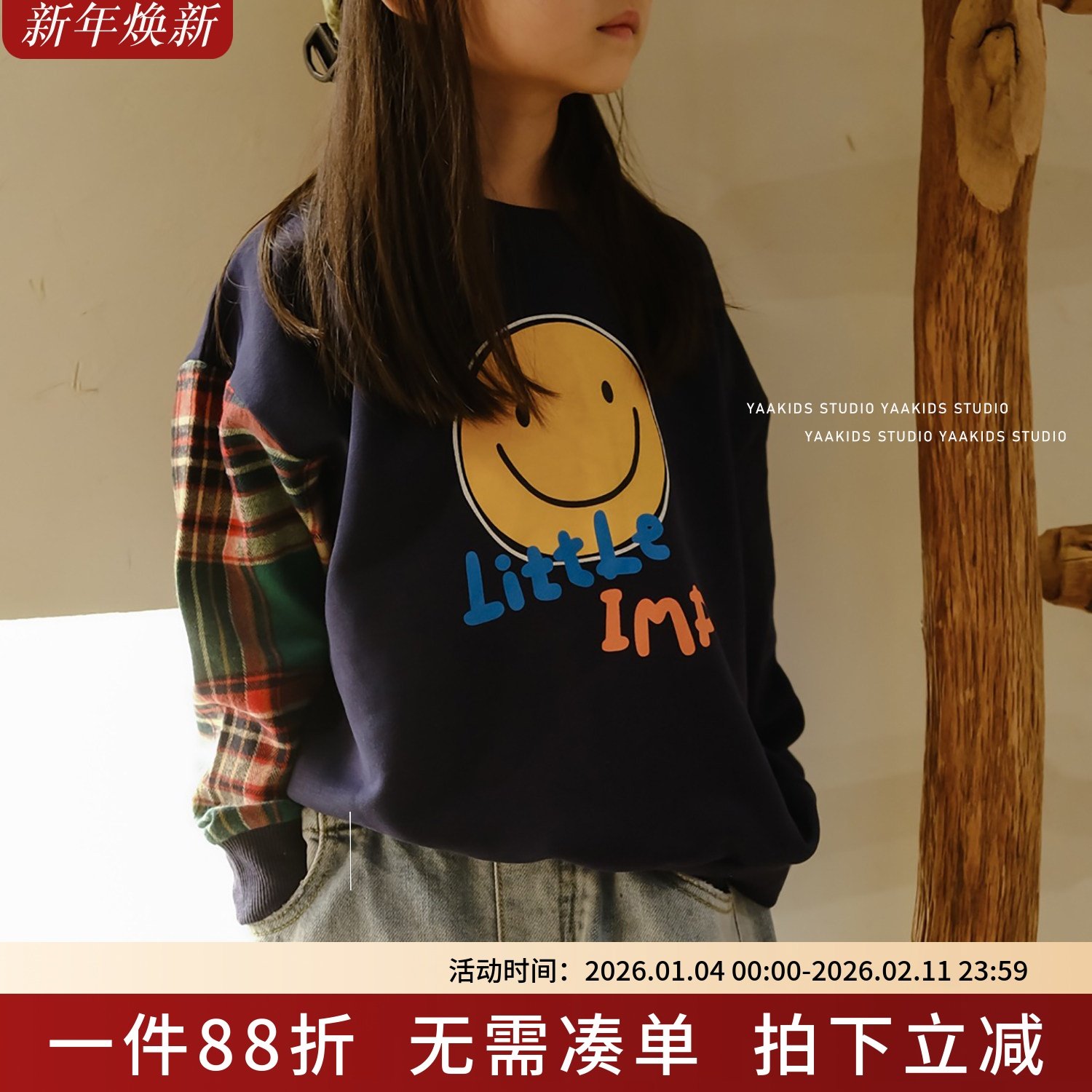 2025秋冬新款童装纯棉格纹拼接T恤男女儿童笑脸套头圆领毛圈卫衣,童装/婴儿装/亲子装,卫衣/绒衫,淘宝优惠券,粉丝福利购,淘宝优惠卷