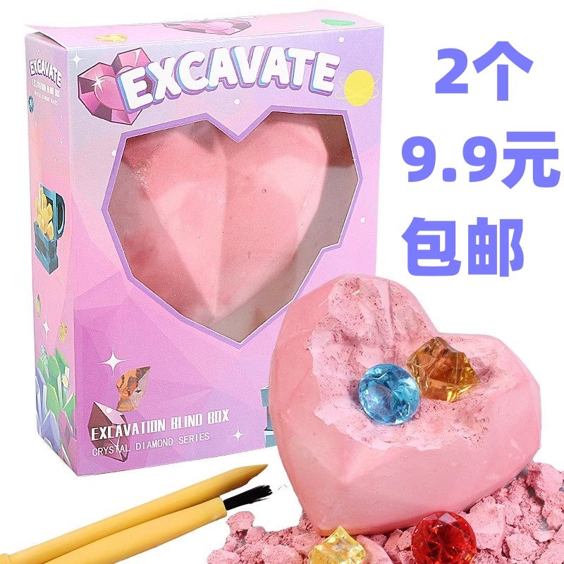 儿童体验考古挖掘盲盒爱心钻石恐龙蛋玩具送孩子惊喜礼物学生奖品,节庆用品/礼品,创意礼盒/礼品套组,淘宝优惠券,粉丝福利购,淘宝优惠卷