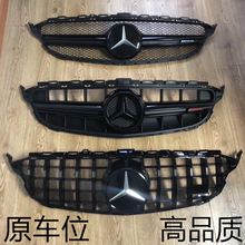 适用于奔驰C级C260L GLC260L E300L GLB改装GT63满天星AMG63S中网