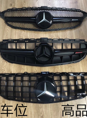 适用于奔驰C级C260L GLC260L E300L GLB改装GT63满天星AMG63S中网