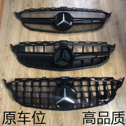 适用于奔驰C级C260L GLC260L E300L GLB改装GT63满天星AMG63S中网