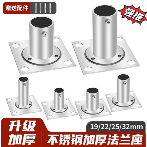 不锈钢膨胀螺丝法兰座衣柜杆配件高脚圆管座托 加长重型晾衣杆
