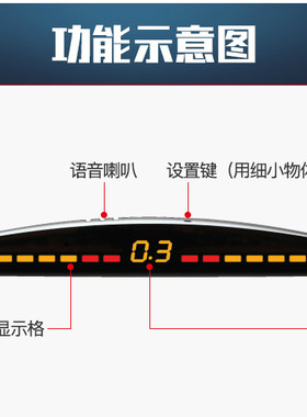 铁将军倒车雷达主机显示器电源线