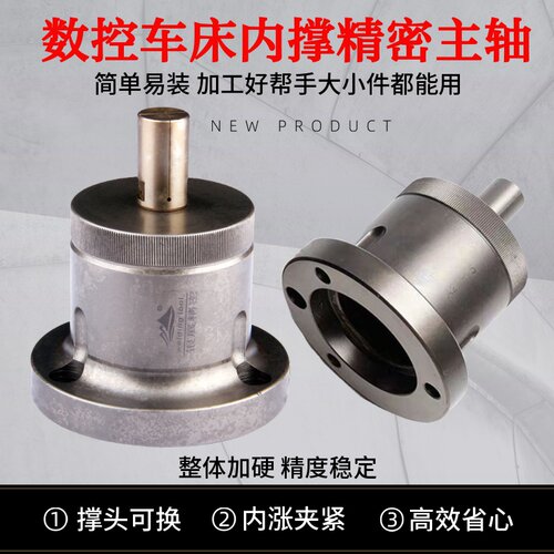 数控车内撑加工夹具夹头46型52型
